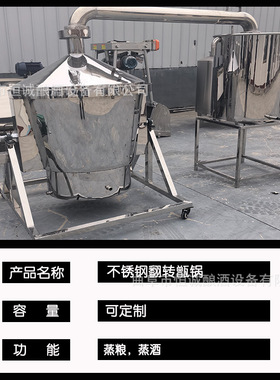 粮食酒蒸酒锅 不锈钢高粱酒米酒烤酒锅 蒸汽导热 新款酒甑