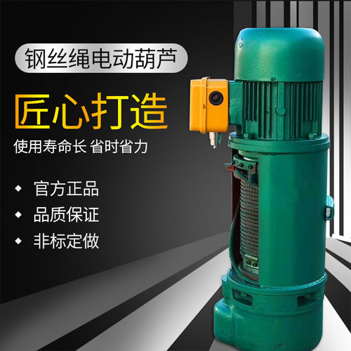 工厂直营定制1吨2吨3吨5吨CD/MD型单速双速吊葫芦 钢丝绳电动葫芦