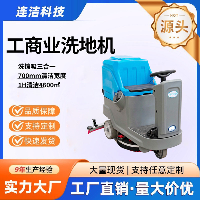 高美工业洗地机商用驾驶式多功能地下车库用洗吸拖一体物业洗地车,清洗/食品/商业设备,扫地机/擦地机/洗地机,淘宝优惠券,粉丝福利购,淘宝优惠卷