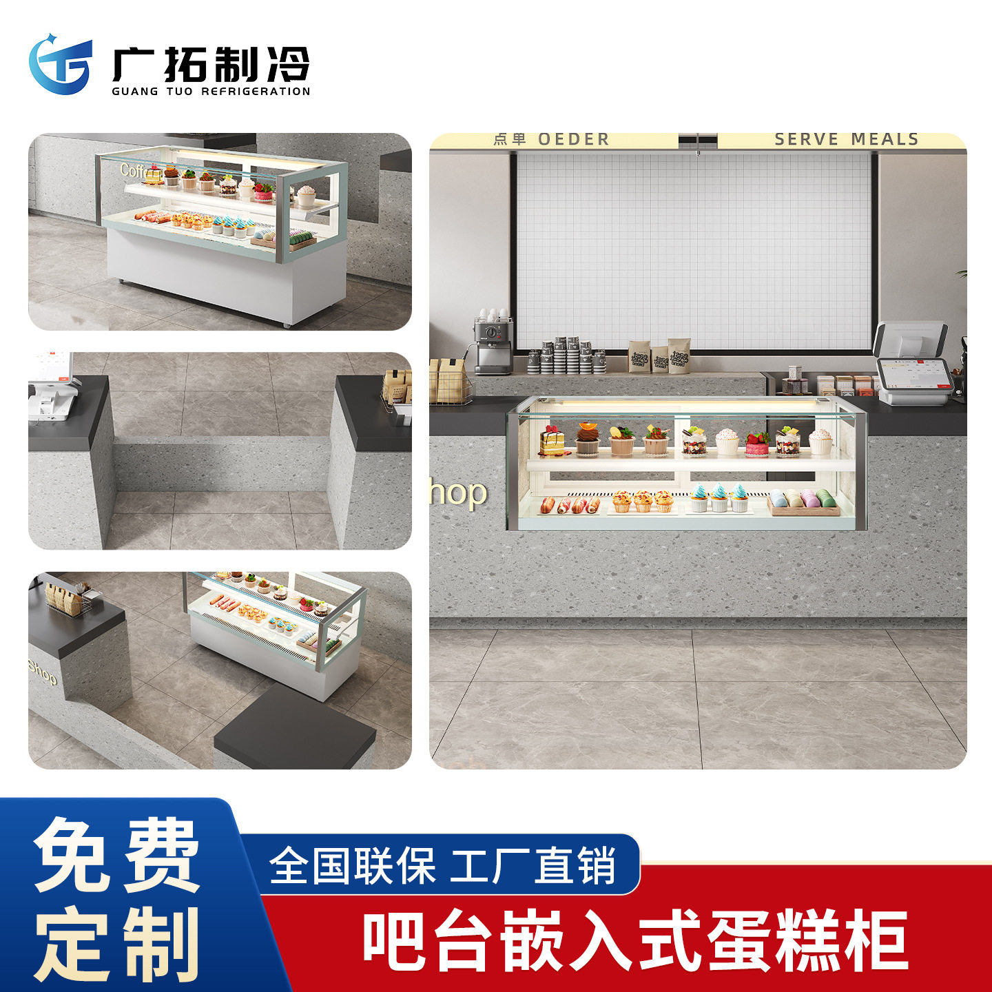 无框款嵌入式蛋糕甜品展示柜商用专用咖啡店西点水果柜冷藏展示柜,厨房电器,其他商用厨电,淘宝优惠券,粉丝福利购,淘宝优惠卷
