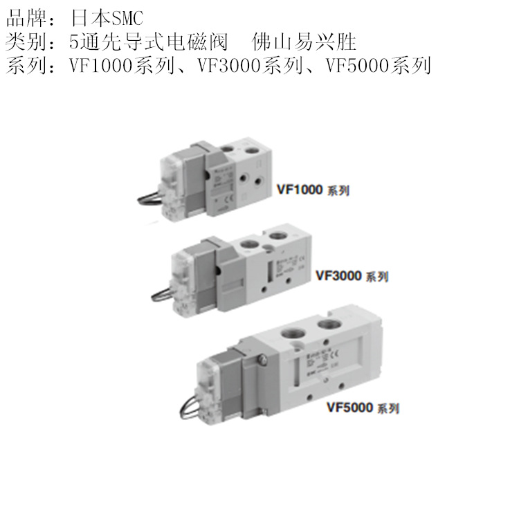 日本SMC3位5通电磁阀VF3430-5DZ1-02 1/4口径先导式5通电磁阀