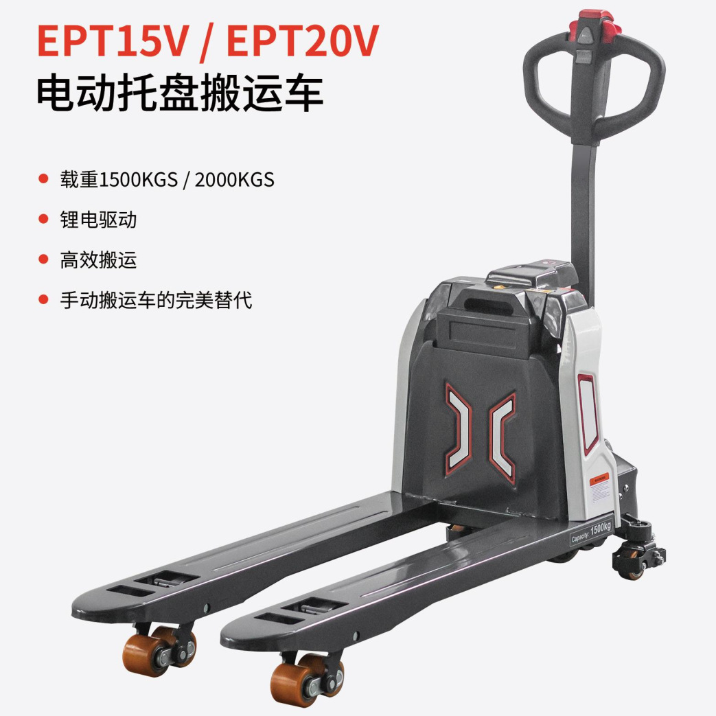 HOULAR全电动搬运车2吨地牛托盘车锂电池ELECTRIC PALLET TRUCK
