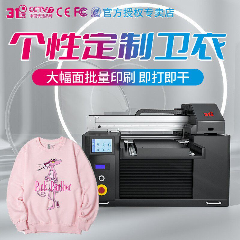 31度uv打印机小型亚克力金属标牌圆柱水杯皮革布料个性印刷机