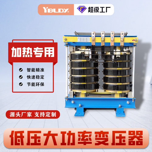 低压加热碰焊点焊机380V220V/8 12V 变24V硅钼棒单相大电流变压器