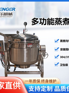 商用电加热蒸煮锅 多功能大型牛羊骨头汤熬制锅 红烧肉焖煮锅