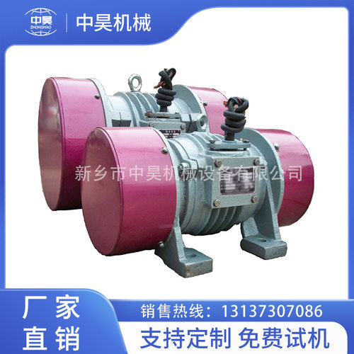 YZS/YZU系列振动电机 振动筛用振动电机 振动平台振打器