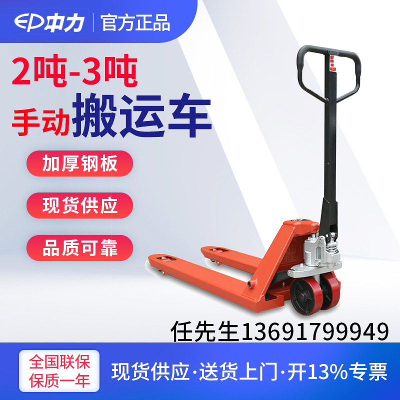 兴力HOULAR 2吨3T 手动液压叉车 托盘搬运车 地牛 铲车 唧车 拖车