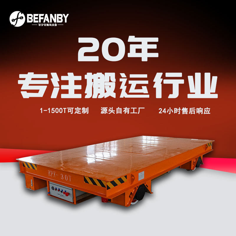 工业车间设备搬运蓄电池轨道平板车铸钢轨道车轮遥控直线导轨台车,搬运/仓储/物流设备,其他起重搬运设备,淘宝优惠券,粉丝福利购,淘宝优惠卷