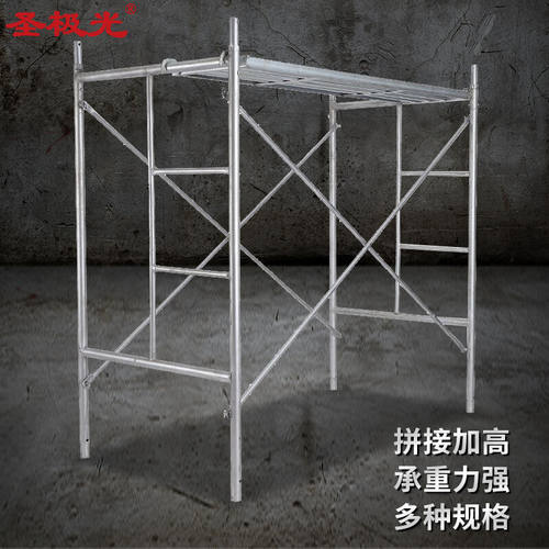 圣极光脚手架组合式加厚门式梯可移动工地升降平台G5580高1.7米