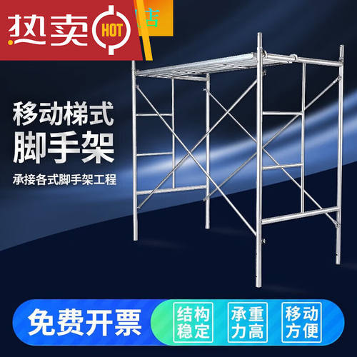 焚燧脚手架装修移动梯形架热镀锌处理工地活动门式脚手架高1.7米(