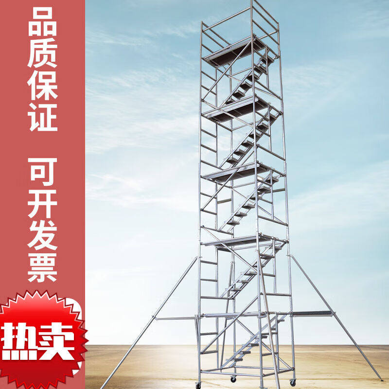 定制铝合金脚手架移动平台直销快装高空作业登高梯单宽活动架广东_虎窝淘