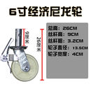 定制移动脚手架轮子6寸转向脚轮丝杆升降活动架8寸刹车万向轮6寸