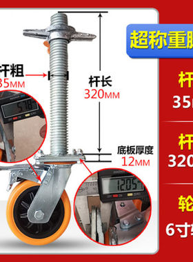 ONEVAN6寸红色移动脚手架轮子尼龙脚轮带丝杠刹车分开升降万向轮A