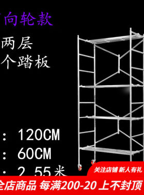 积易木坊脚手架全套伴锐折叠脚手架带轮行走马凳升降加厚工程装修