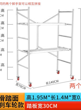 MODX脚手架折叠升降平台加厚钢管多功能装修移动马凳活动架子厂直