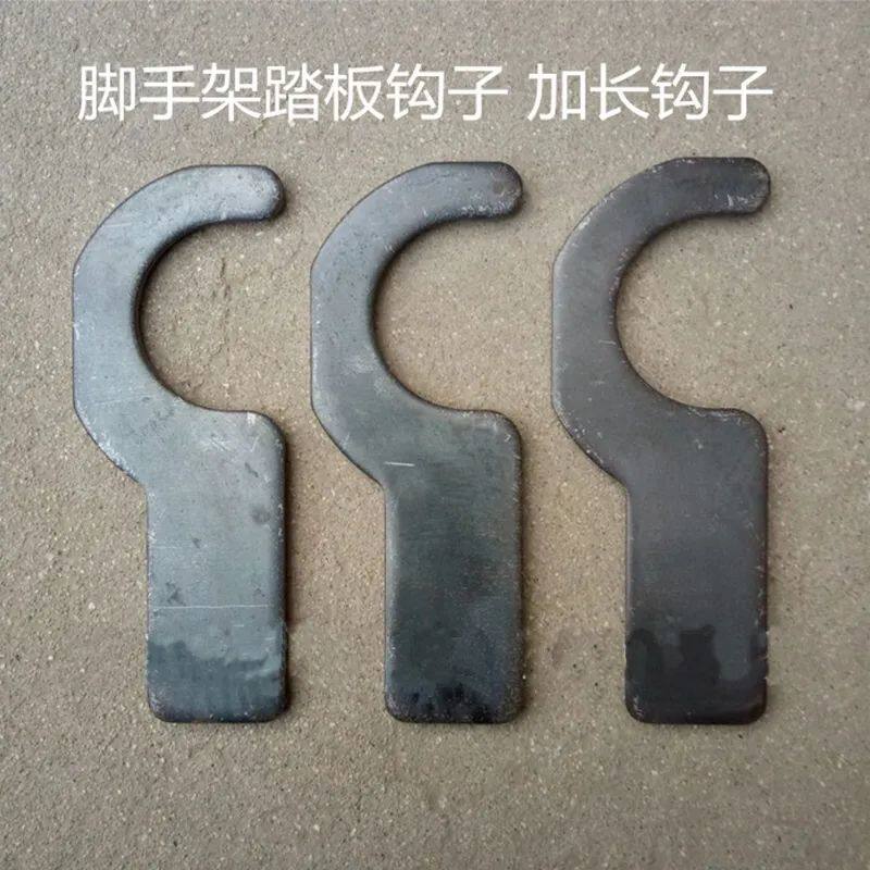 脚手架配件脚手架钩子踏板挂钩移动脚手架销子锁销大钩子(10个包