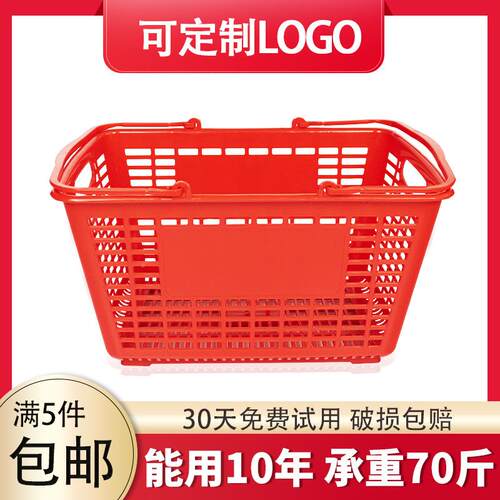 精114520品超市购物篮化妆品店酒吧提篮筐大小加厚塑料KTV啤酒筐