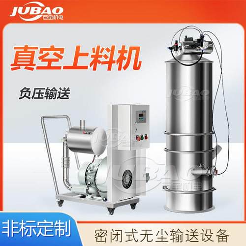 化工无送尘负真空投料机 压空输机 全真ZKS自动给料输送吸粉机