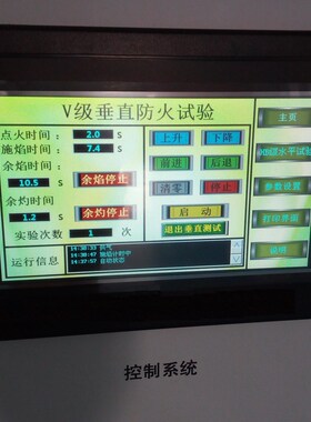 DISO燃OO灼热丝l试验机UL94水平垂直F烧阻燃汽车内饰针焰漏电起痕