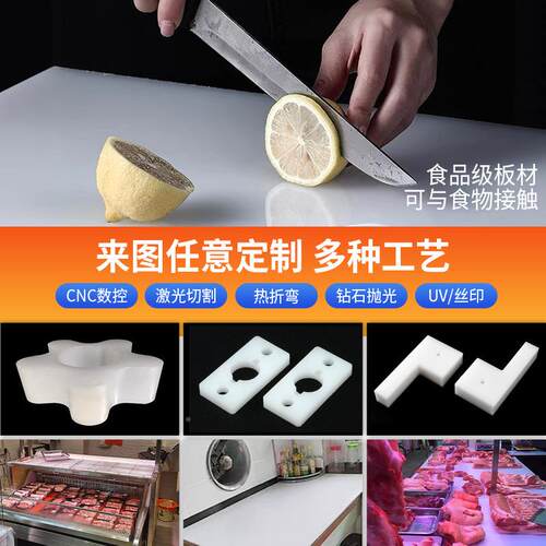 色JKYpp板塑料耐板酸P碱聚丙烯P硬板pvc板pe胶板pa6白尼龙板加工