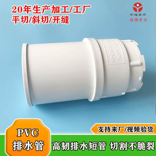 pc管子硬塑料短管硬料支撑管PVC管白料色611接管v头塑管件配件