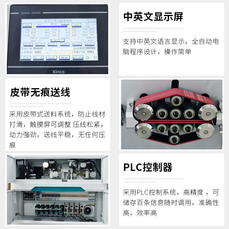 充电枪整套线束裁备设线机压接机放缆剥线机配电T线架裁线剥皮机,五金/工具,其他机械五金,淘宝优惠券,粉丝福利购,淘宝优惠卷