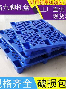 格货塑料托盘接LVI仓库垫板防潮板加厚胶栈板网物地堆拼板仓储硬