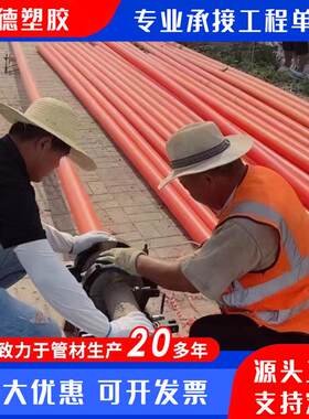 标mp电力管100 SN24 电力电缆市政穿线管厂家 国  全pWRH新料