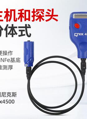 德国尼克QNIX 4500P/P斯5/4200P漆5分体式两用VWS涂测层厚仪膜厚