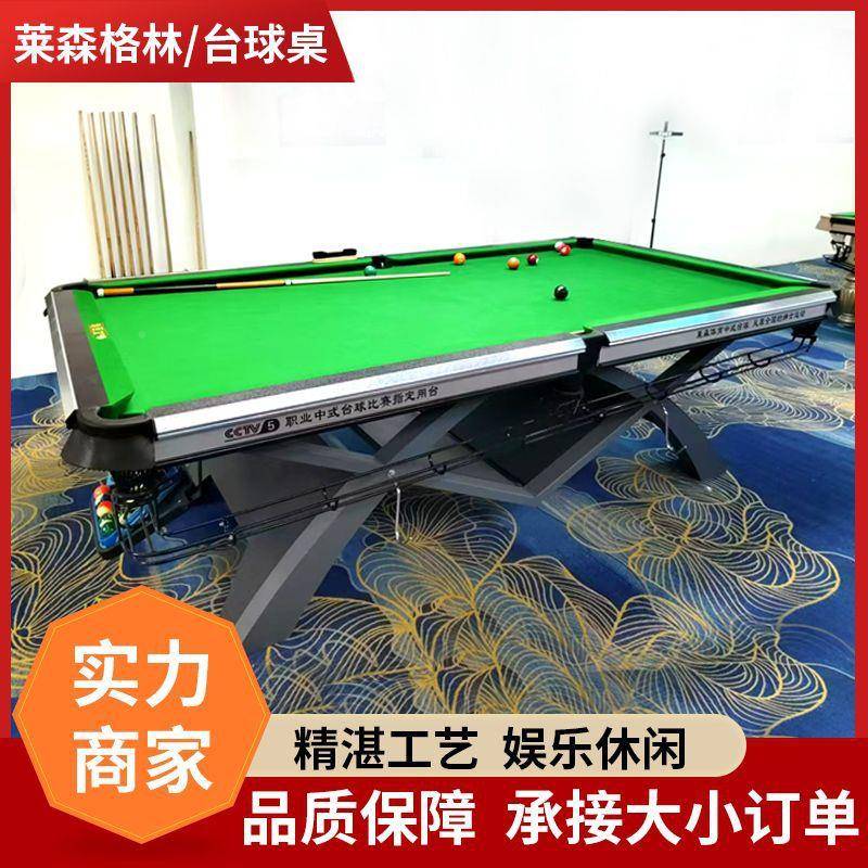 台台球桌球轻奢球房俱乐部中式黑八标款台球案用子家商用钢库台桌