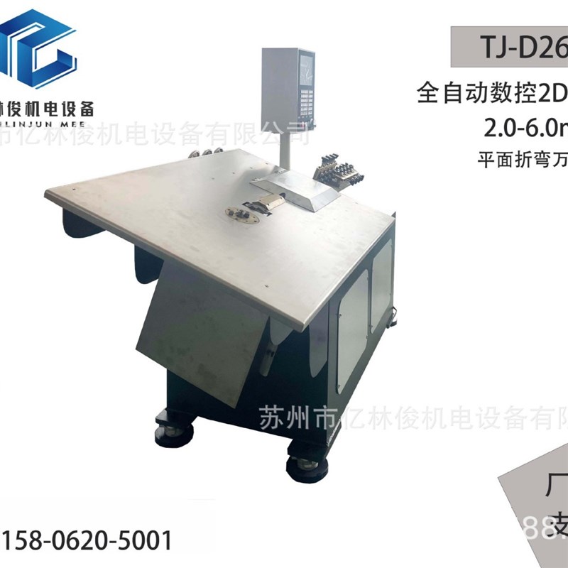 直供数控全自折折弯n机2D线材成型机自成动弯扁铁扁线动型设备