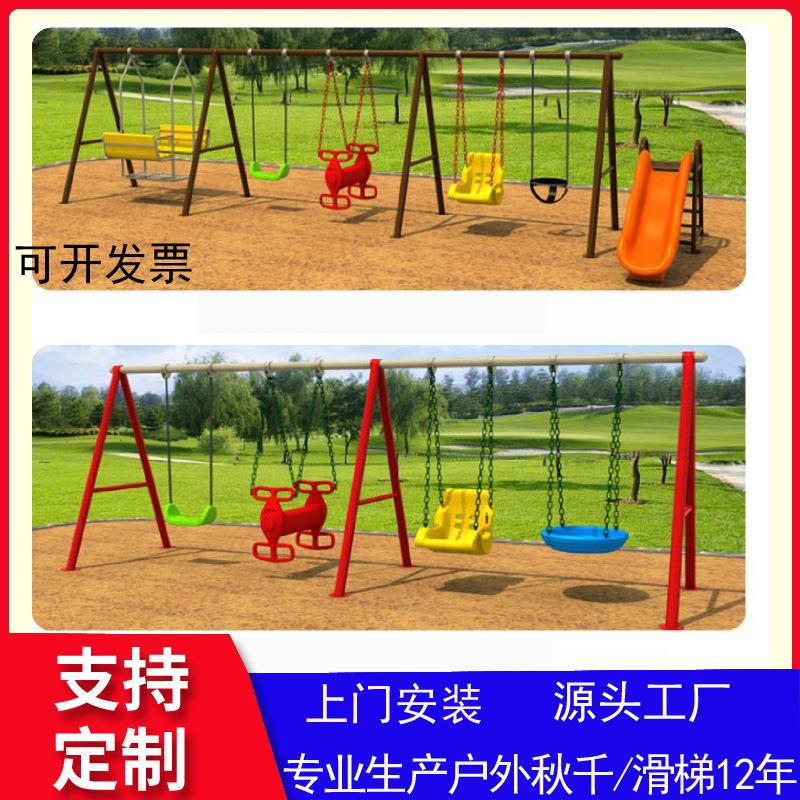 儿园拱形秋千室外公园大型具荡椅玩非配件儿童户外庭院秋幼千吊椅