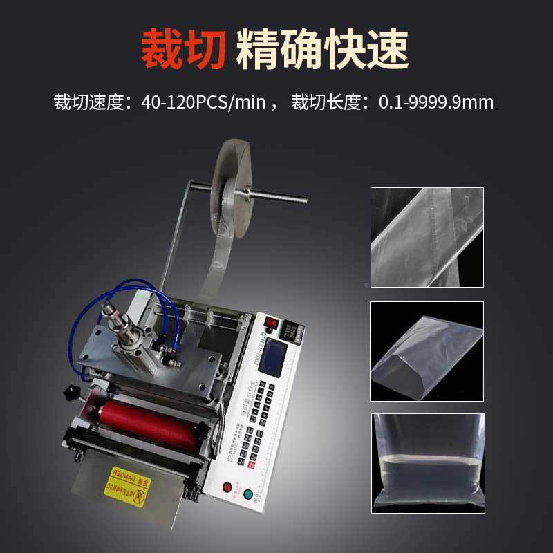 塑袋封口袋热机 气泡袋PE膜聚乙烯200型膜封料边切断机P制VC膜新