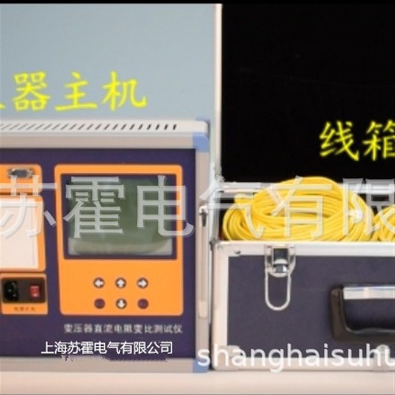 变压器容量特性数试路比s电参数短变阻抗综合变压器损耗参测测试