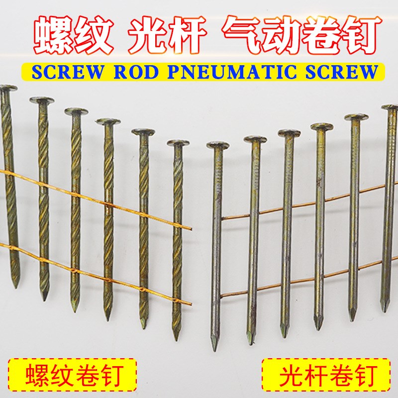 气动卷钉枪气钉光杆钉螺纹卷钉托箱钉卷M枪钉环纹钉包装盘钉子