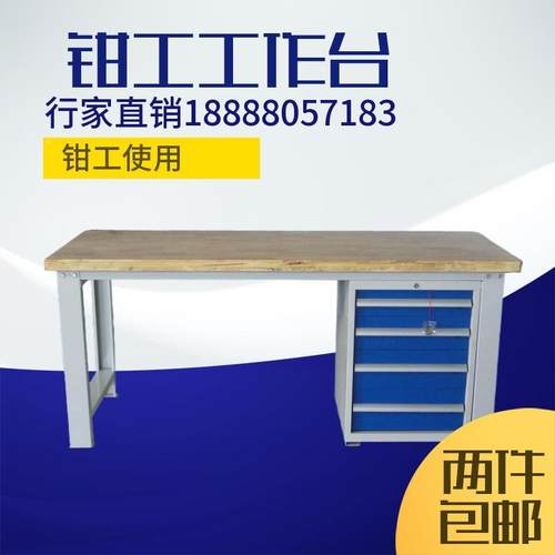 上海作台厂家自工产自销 作上海工台上海工 作台厂家