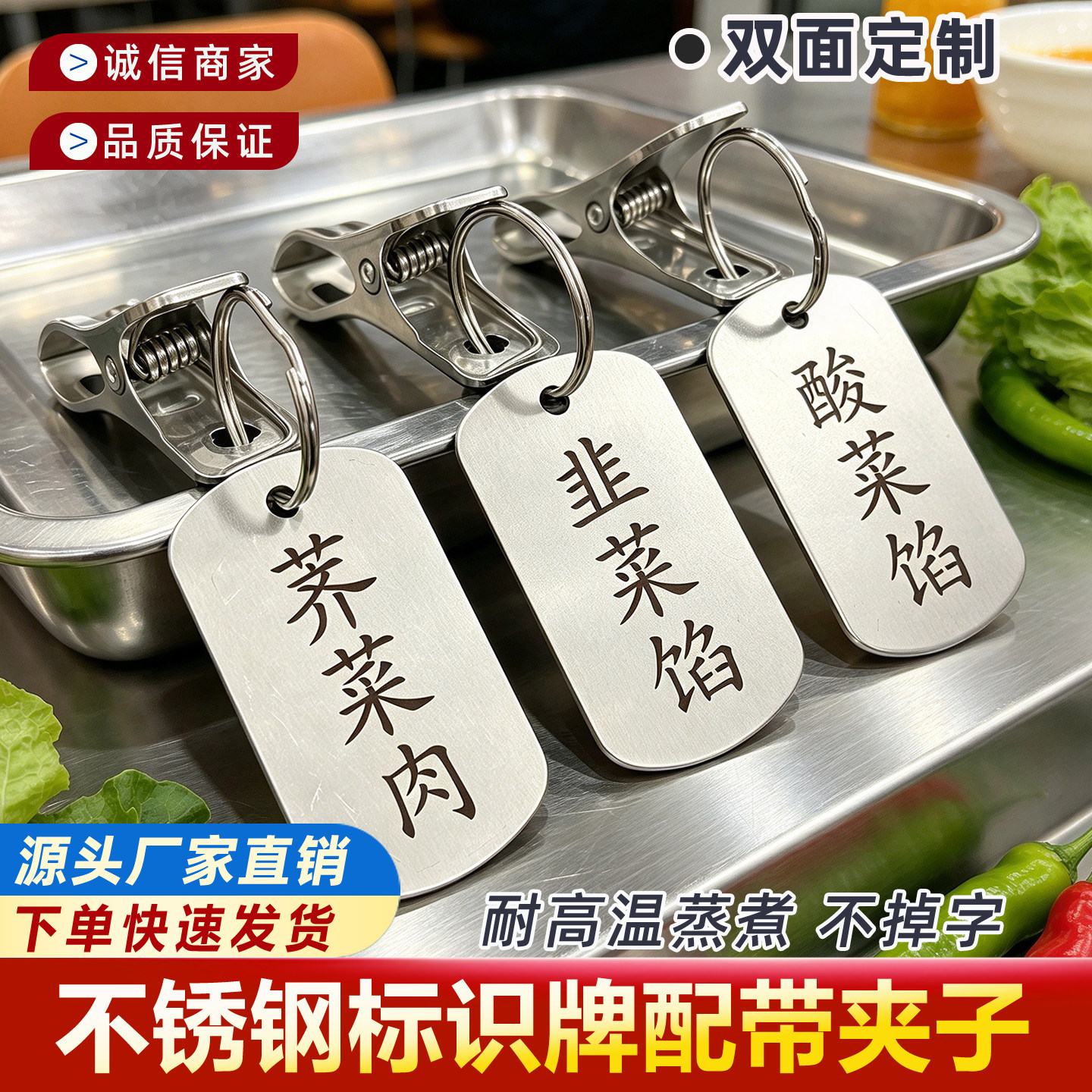 餐厅餐饮包子饺子馅蒸笼分类牌带夹子菜品口味夹子标签标识牌定制