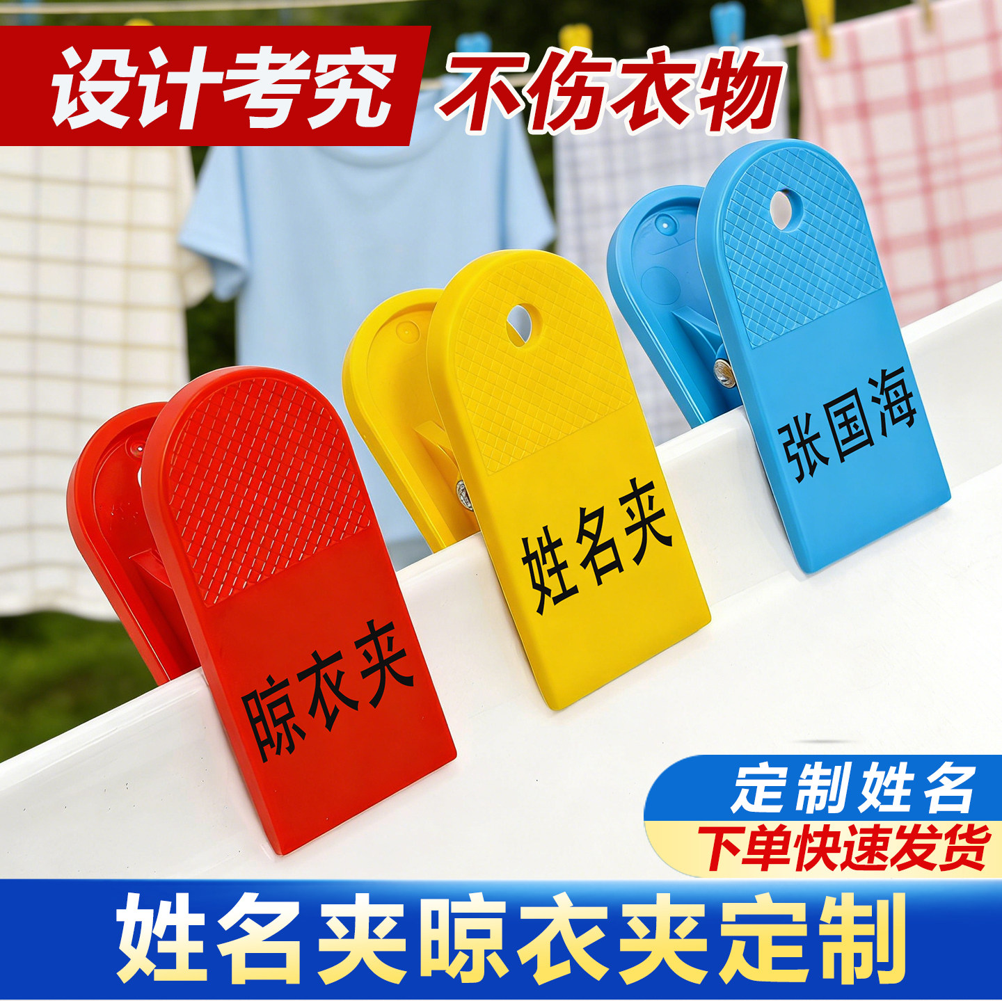 姓名牌夹子编号学生宿舍晾衣服防水名字数字号码牌塑料标识牌定制