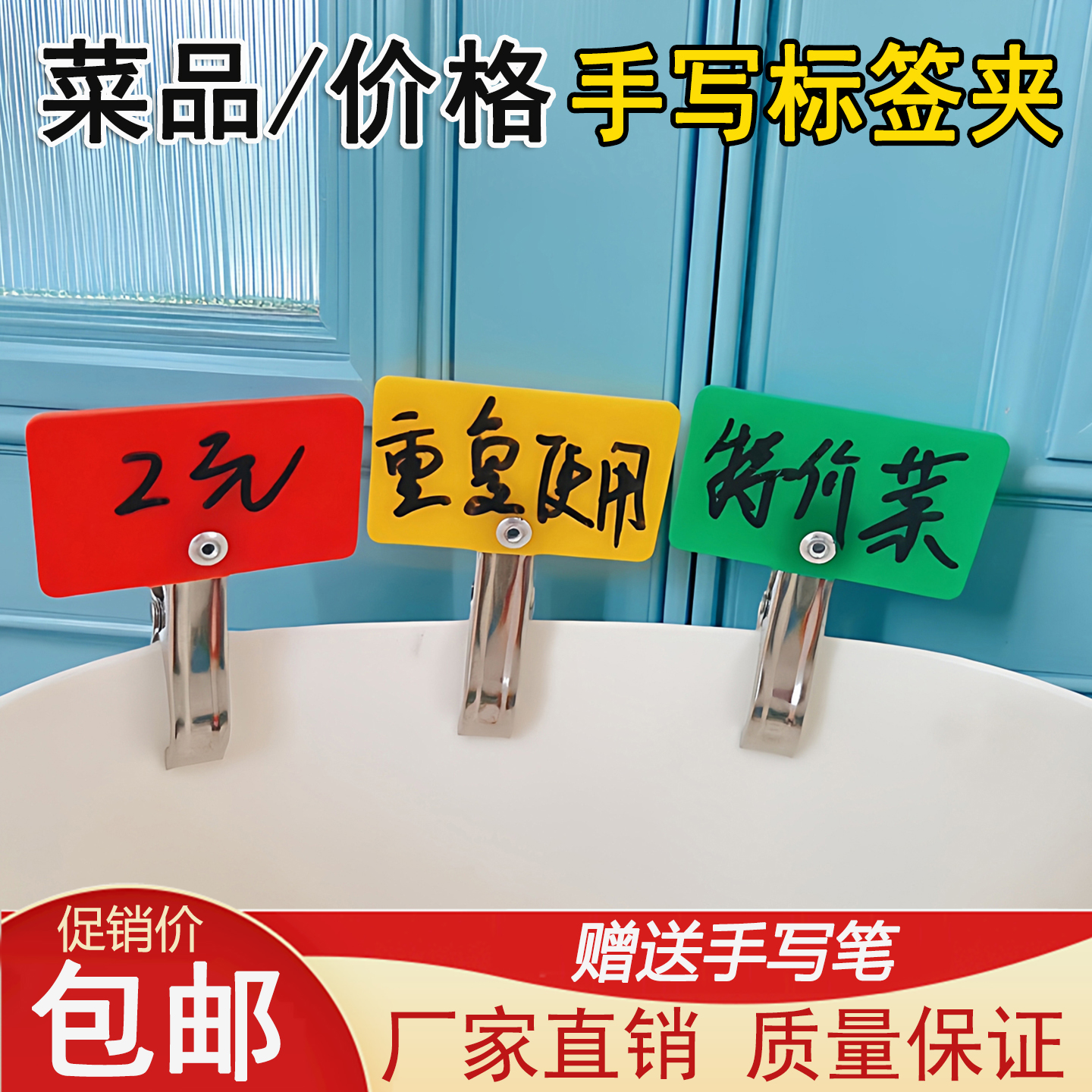 可擦手写烧烤菜品价格展示牌水果标签餐饮快餐麻辣烫提示牌带夹子