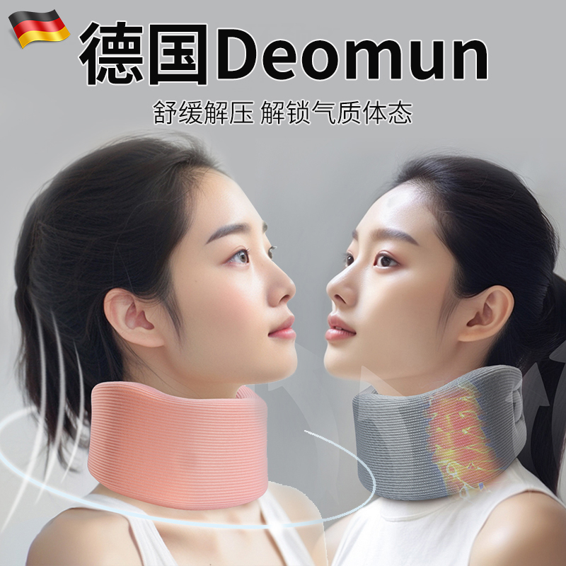 德国Deomun颈托防低头颈椎护颈脖套脖子前倾矫正器神器支撑天鹅颈 居家日用 护膝/护腰/护肩/护颈 原图主图