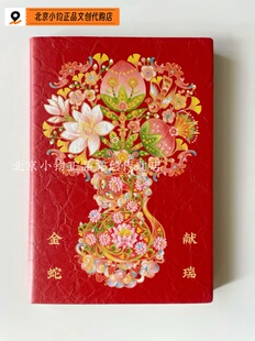 正品北京万寿寺杜邦PU文创纪念本记事本笔记本文具用品送人礼物