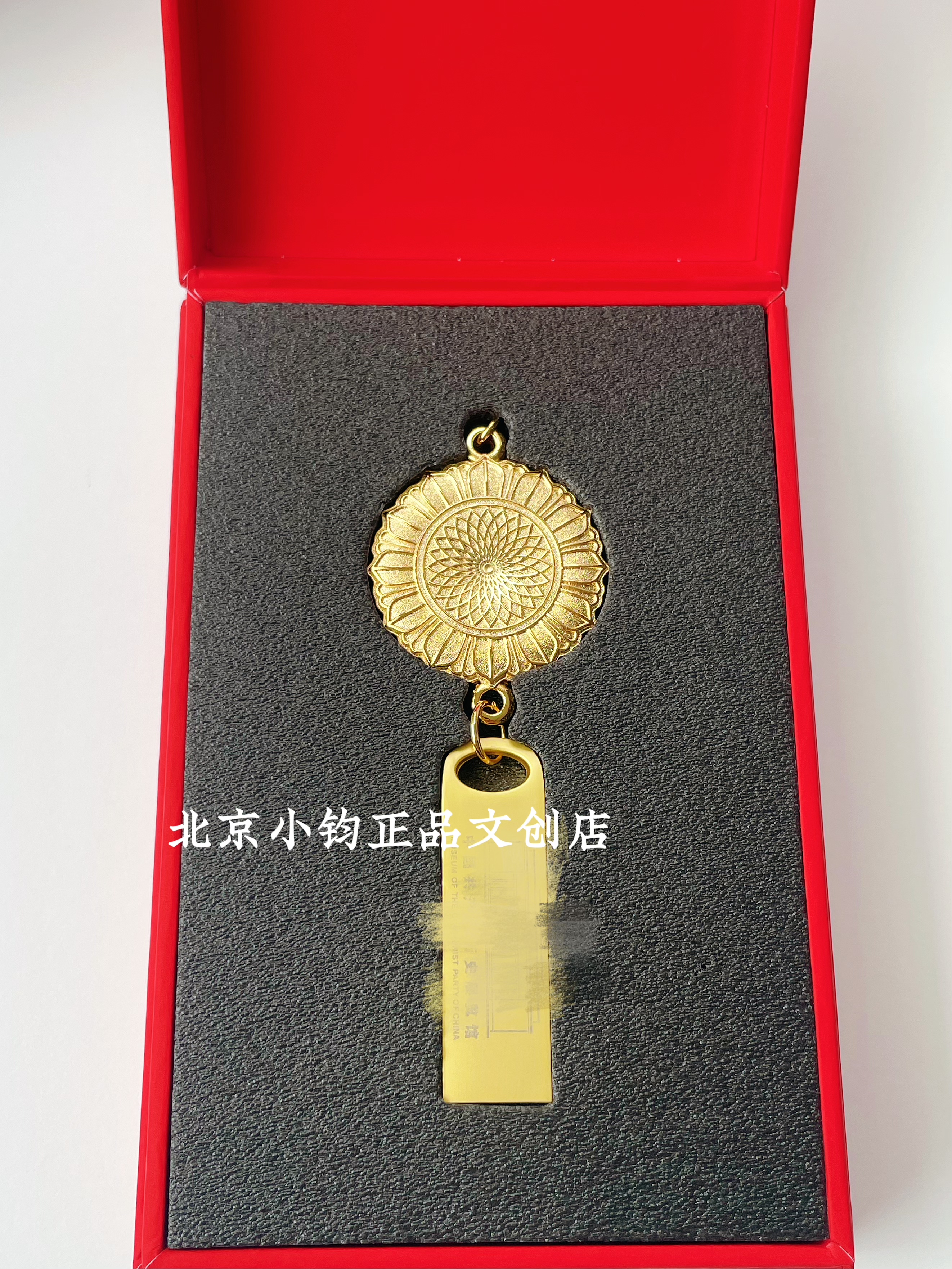 正品北京博物馆展览馆文创向日葵U盘挂坠存储64G