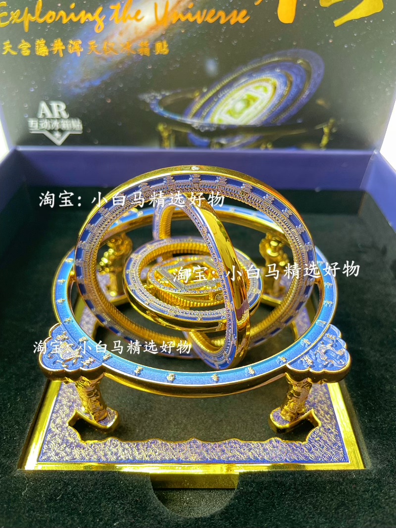 正品新款北京先农坛问顶穹隆天宫藻井浑天仪冰箱贴带小票无编码
