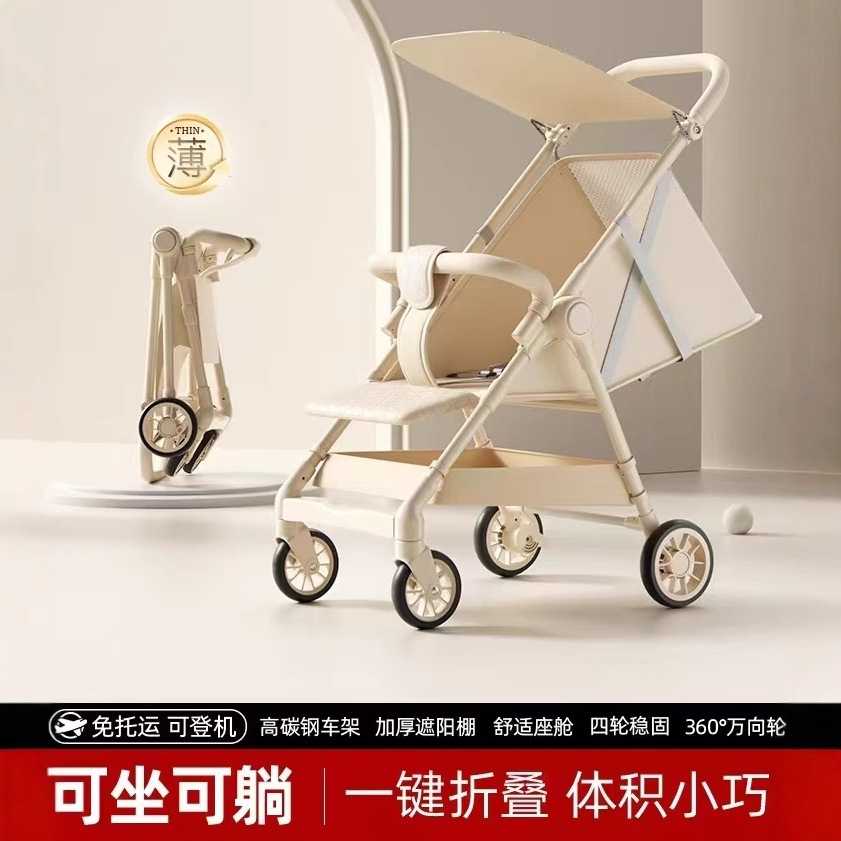 适合婴幼儿的婴儿车推车可坐可躺0到3岁新生轻便小出行遛娃神器