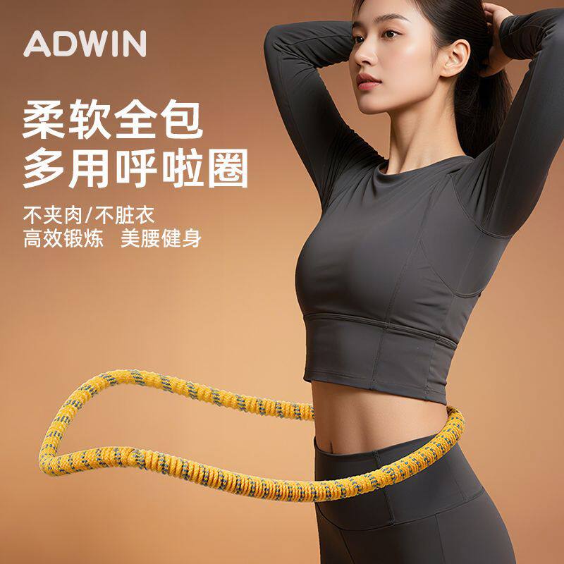 呼啦圈减肥专用10斤女瘦肚子减小腹甩脂收腹加重减肥不伤女士腰