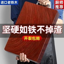 铁木菜板官方旗舰店正品贴板浙江德昌家用实木厨房切菜加厚双面大