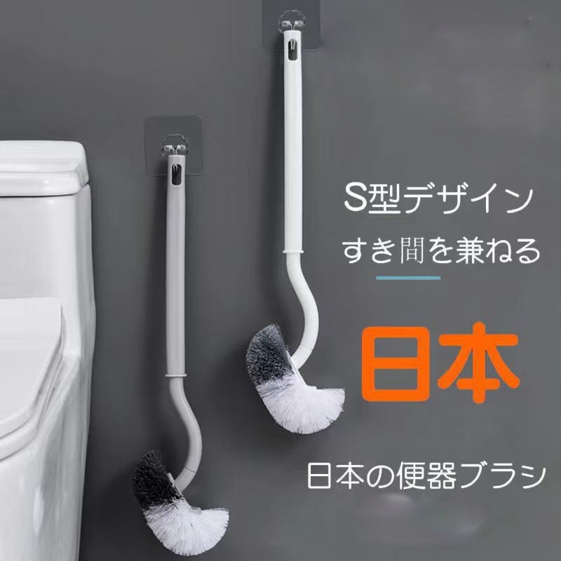 马桶刷第一名日本原装进口带挂钩2024新款高级感商用套装结实耐用