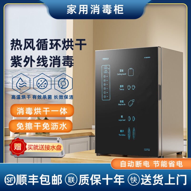 消毒碗柜家用2024新款家用厨具一级能效小尺寸热销微型家庭用餐具