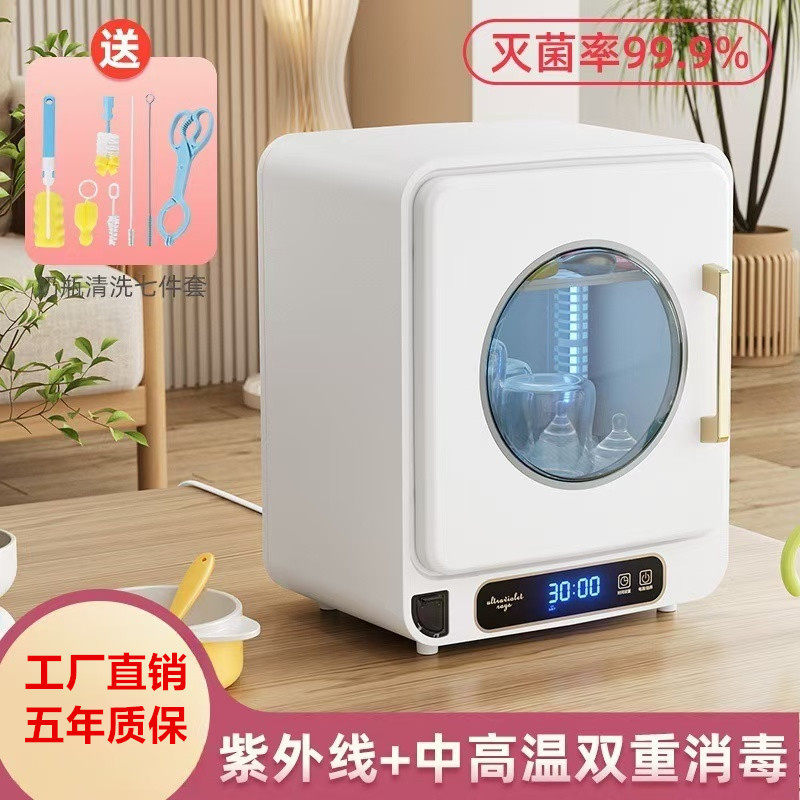 婴幼儿奶瓶便携式消毒柜家庭用小型婴儿宝宝专用紫外线二合一烘干