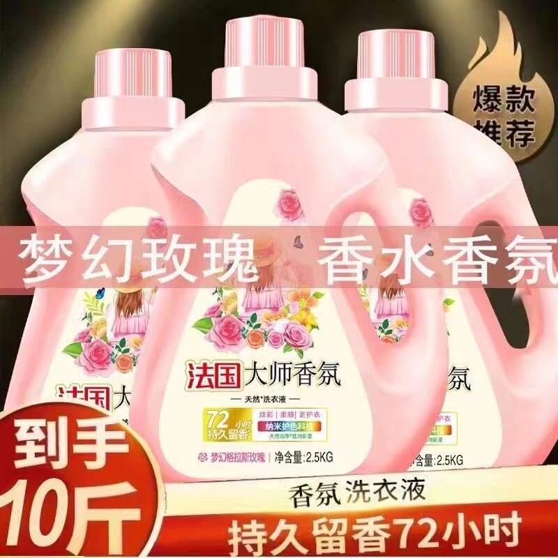 专业洗内裤洗衣液排行榜第一名学生宿舍小瓶热销榜十大名牌持久香